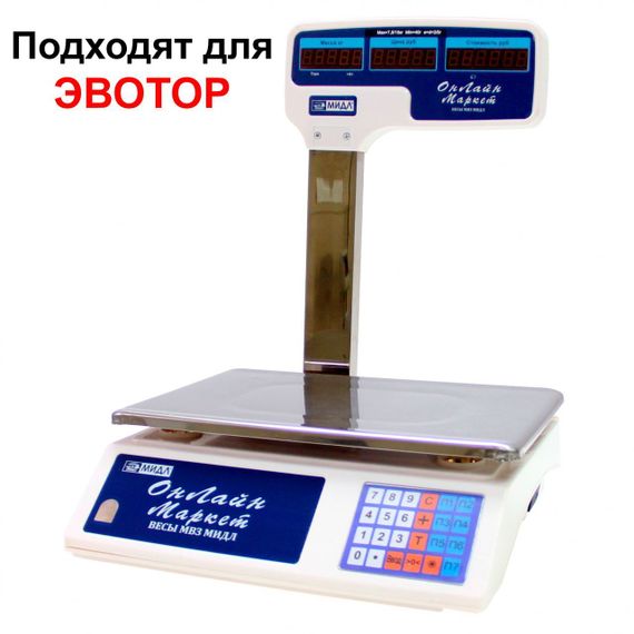 Весы МТ 15 МГДА &quot;Онлайн Маркет&quot; (2/5; 230х330) RS232/USB (у) (торговые со стойкой)