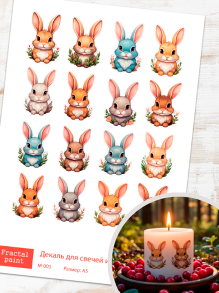 Трансфер переводной - декаль для свечей и гипса зверушки 005 А5