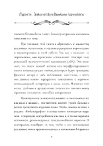 Морриган. Знакомство с Великими королевами