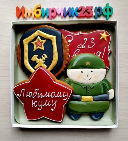 Имбирные пряники 23 февраля