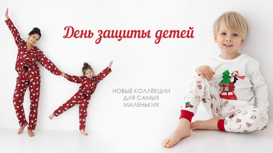 👼 Международный день детей! 💚