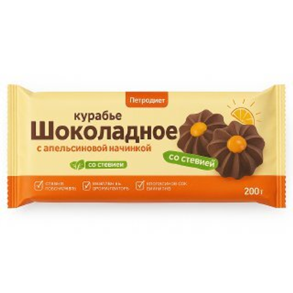 Печенье Курабье шоколадное с апельсиновой начинкой 220 гр
