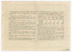 Облигация 50 рублей 1952 год. Серия № 133293. VG (надпись)