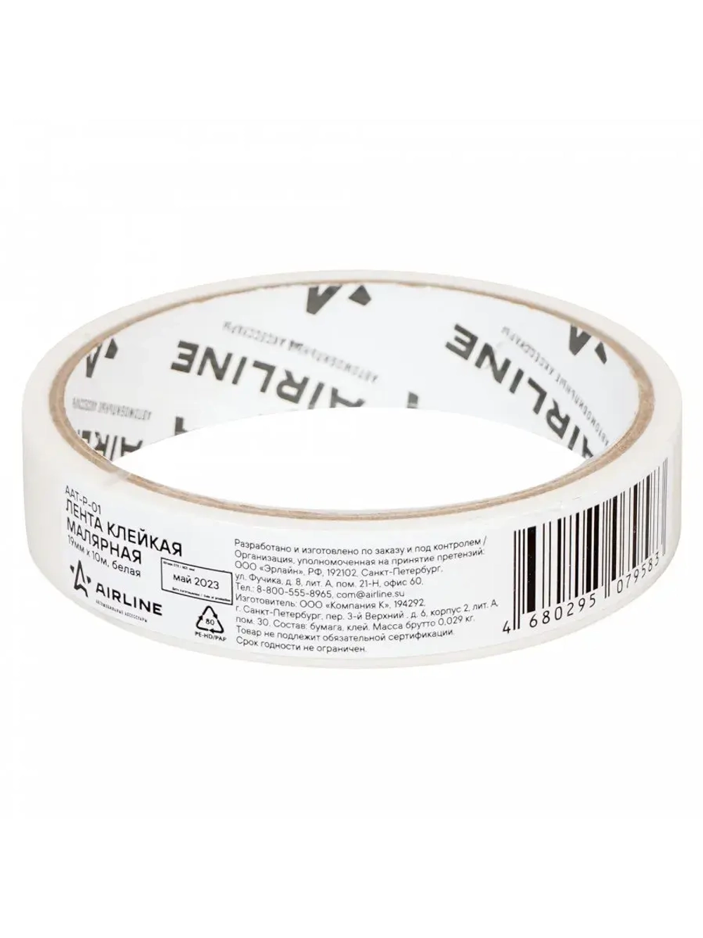 Скотч малярный 19мм