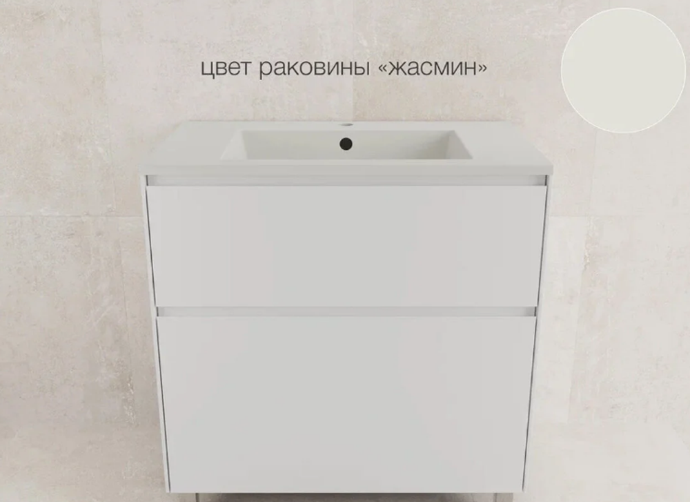 Тумба напольная "ЛИМА 80" эмаль, под раковину LINE 80, 2 ящ., PLUS, белый матовый