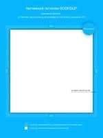 Матовый натяжной потолок 25 м2