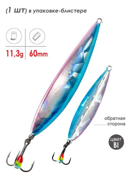 Блесна вертикальная зимняя Lucky John Peip 60мм BI блистер