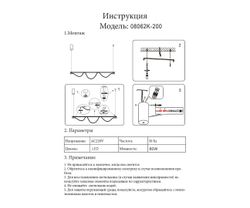 Kink Light 08062K-200,19 Подвес Салли черный