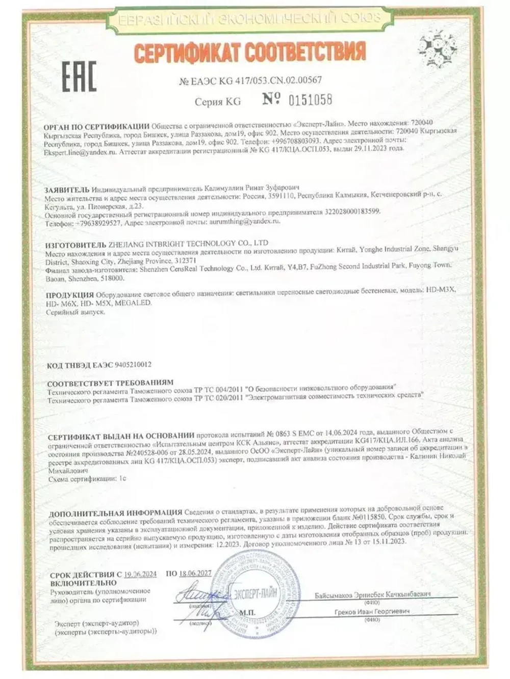 Светодиодный настольный светильник с LED лампами