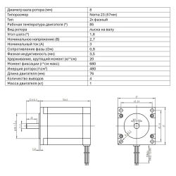 Шаговый двигатель 57HS76-3004, NEMA 23