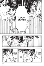 Манга Токийские Мстители. Том 5