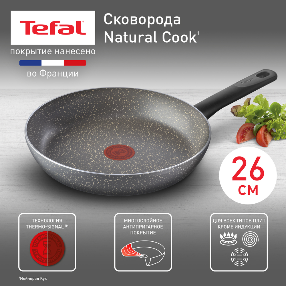 Сковорода с крышкой Tefal Natural Cook 04234926 26 см