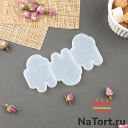 Силиконовая форма для леденцов «Космонавты»