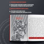 1984 с иллюстрациями