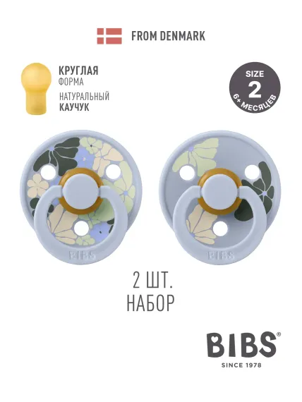 Пустышка BIBS латекс классическая от 6 мес. 2 шт.