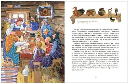 Русская изба. От печки до лавочки