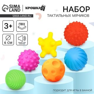 Сенсорные игрушки