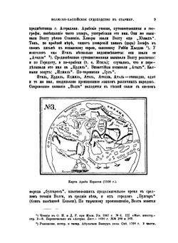 Волжско-каспийское судоходство в старину | А. Штылько