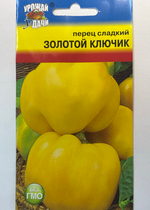 Перец Золотой ключик, 0,2г., Урожай Удачи СМП-165