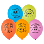 Шар латексный 35см С ДР! Котики (Ассорти)