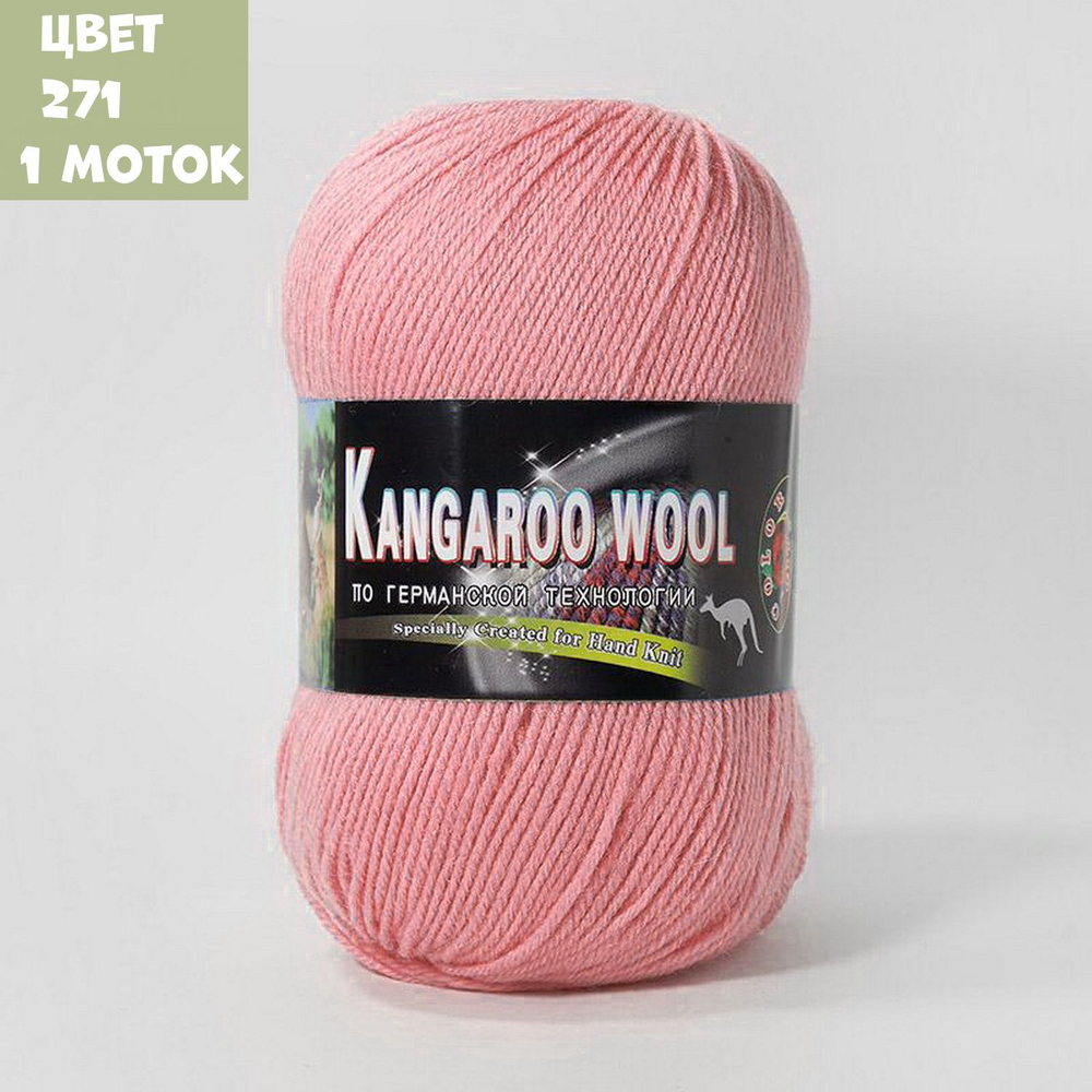 KANGAROO WOOL (Color City)