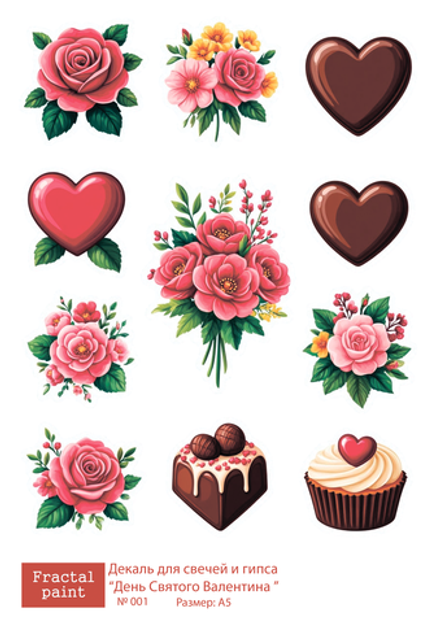 Трансфер переводной - декаль для свечей и гипса день святого валентина 001 А5