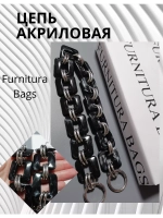 Цепь для сумки акриловая