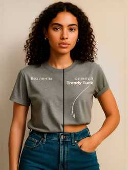 Регулируемая лента для одежды Trendy Tuck