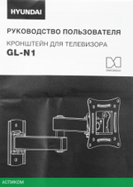 Кронштейн Hyundai GL-N1 черный (HMA27FS315BK71)