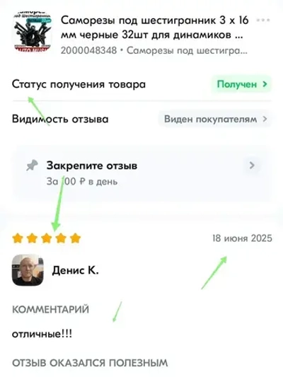 Саморезы под шестигранник 3 х 16 мм черные 32шт для динамиков акустики автомобильные набор м3х16 (размер шестигранника 2.5 мм.) (HEX 2.5) для колонок твитеров и сабвуфер. Саморез для динамиков