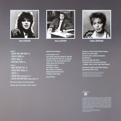 Женя Белоусов. Девочка моя синеглазая (1990/2025) (LP) Новая запечатанная виниловая пластинка