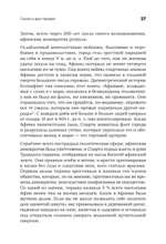 Искусство обмана в современном мире. Риторика влияния