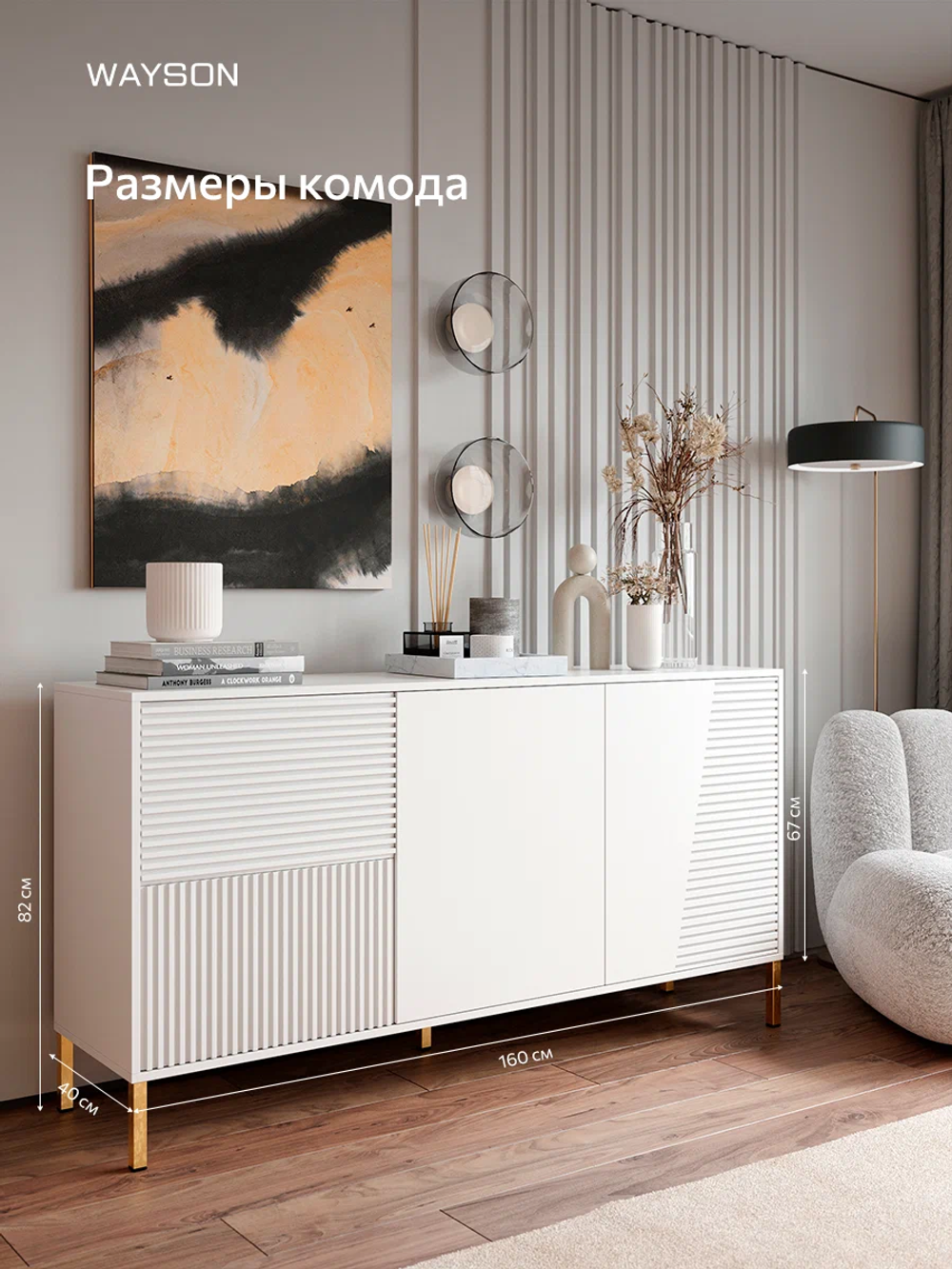Комод Слип большой для вещей деревянный, 160х82x42