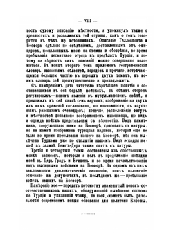 Турция и Египет из записок Н.Н. Муравьева. 1832 и 1833 годах, в четырех томах | Н.Н. Муравьев