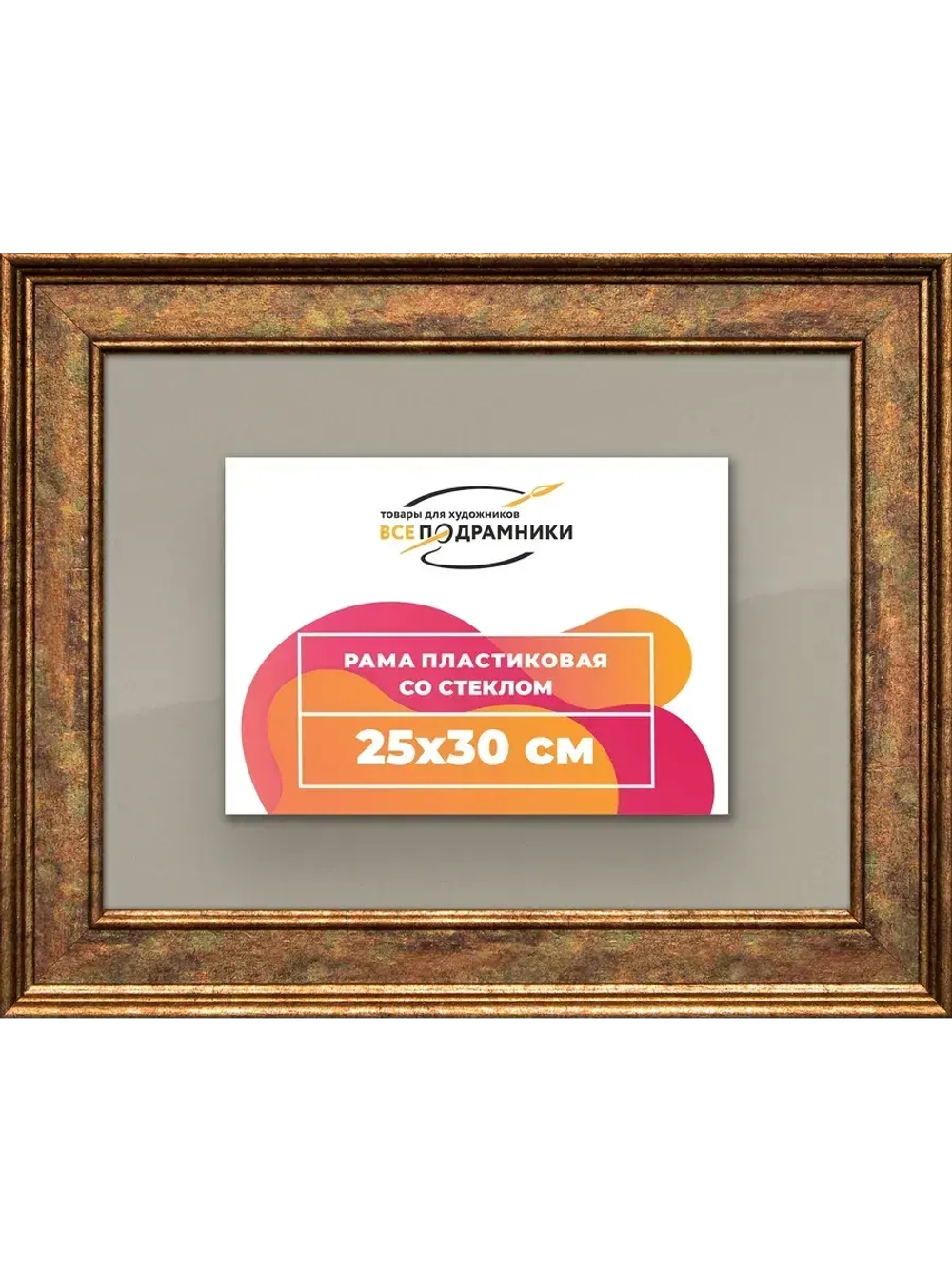 Рамка для постера и фотографий 25x30