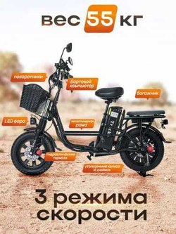 Электровелосипед Super Power Bike 2025,1200 Вт