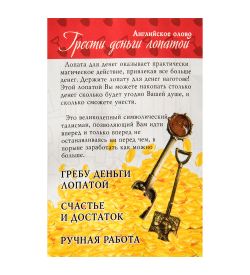 AM-3326 Фигурка кошельковая «Денежная лапа» (латунь)