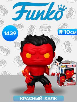 Фигурка Funko POP! Bobble Marvel Holiday S4 Red Hulk (1439) 80034 / Фигурка Фанко ПОП! по мотивам вселенной "Marvel", Красный Халк