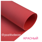 ЗЕФИРНЫЙ ФОАМИРАН, лист 50/50 см, красный, толщина 2 мм