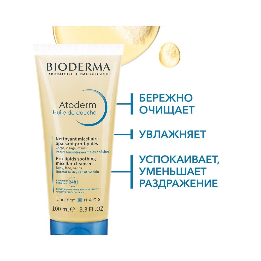 Bioderma Atoderm Huile de douche Масло для душа, 100 мл