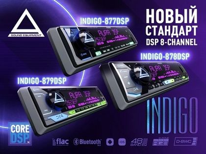 Ожидаем поступление совсем скоро- AurA INDIGO DSP