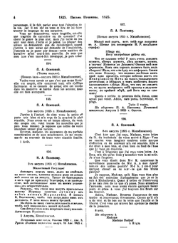 Пушкин. Собрание сочинений. Том VI | А. С. Пушкин