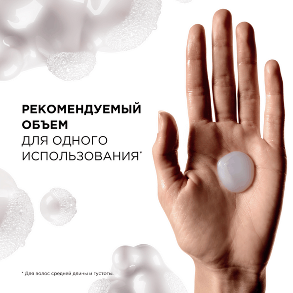 L'Oreal Professionnel Vitamino Color шампунь-фиксатор цвета для окрашенных волос, 300 мл.