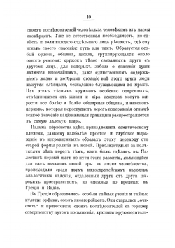 Будда, его жизнь, учение и община | Ольденберг Герман