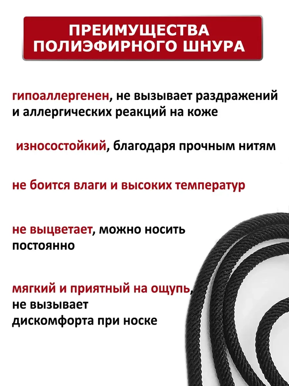 Регулируемый ювелирный шнур для подвески "Помилуй"