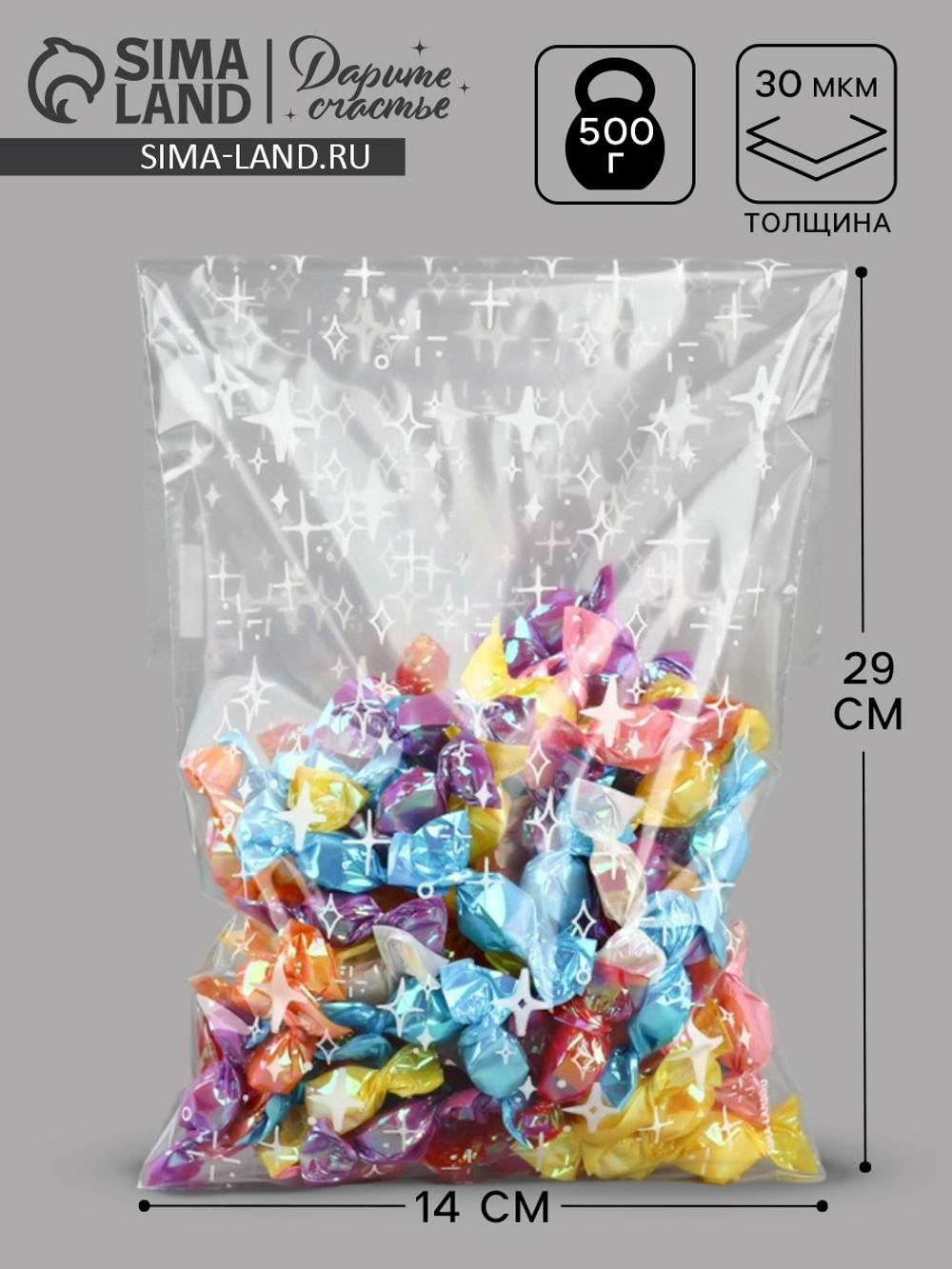 Пакет подарочный пропиленовый «Звёздочки», 14×29 см, 10928043, Россия