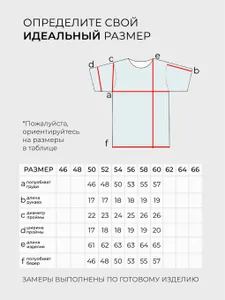 Футболка 6146 Fabrika