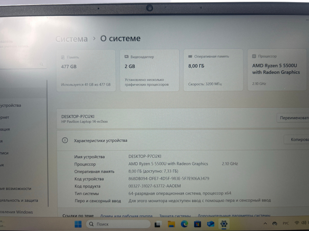 Ноутбук HP Pavilion 14-ec0002ur (491U8EA) 14"/AMD Ryzen 5 5500U/RAM 8 GB/SSD 512 GB/GF MX450 2G/1920x1080/IPS/Windows 10/Подсветка кл-ры:LED/синий. Состояние: B2