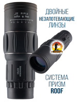 Монокуляр мощный, универсальный, бинокль для охоты, туризма, страйкбола, театра. Телескопическая труба в чехле.