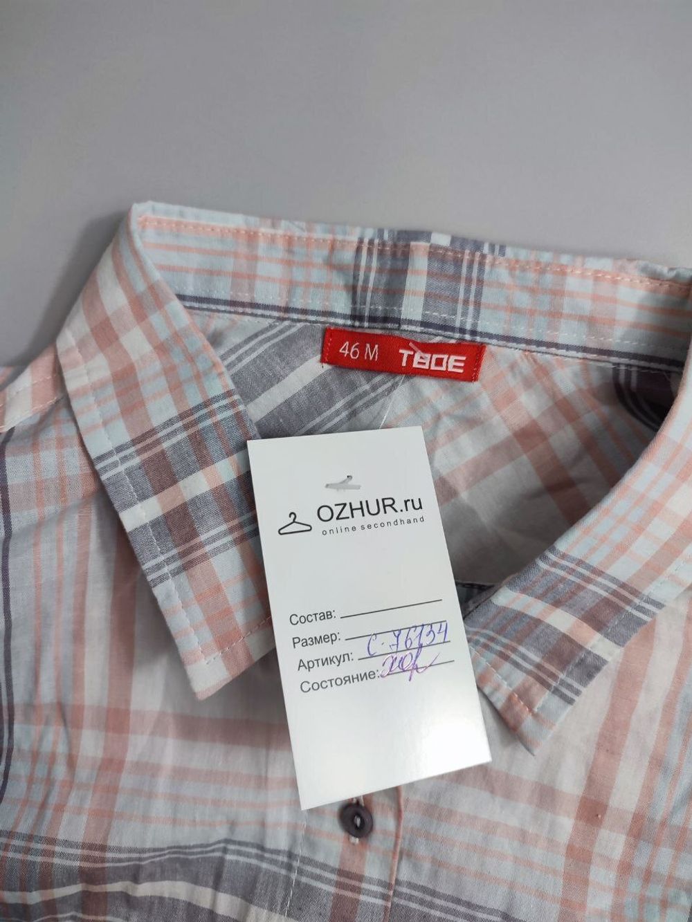 Рубашка Твоё в клетку 46 размер